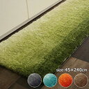 グラデーションキッチンマット 45×240cm グリーン(3)
