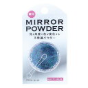ビューティーネイラー 偏光ミラーパウダー HMP-1