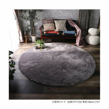 グラムスタイル ファーム GY グレー 190cm円形 「GSCD200059」