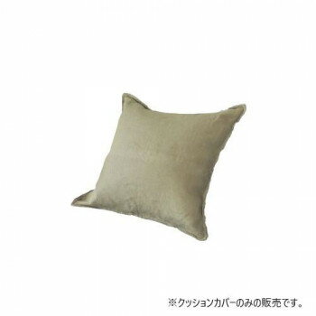 グラムスタイル (NL) リネアル クッションカバー ベージュ 45×45cm 「GSCD312122」 グラムスタイル (NL) リネアル クッションカバー ベージュ 45×45cm 「GSCD312122」