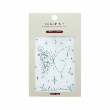 ビューティーネイラー セクスパイシー SST-3