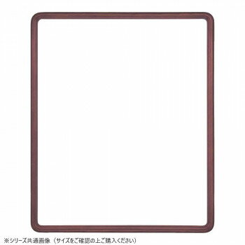 大額　デッサン額　9755　インチ　セピア