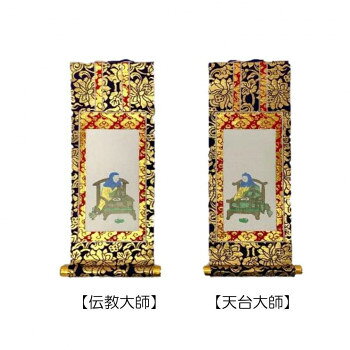 【代引き・同梱不可】 （上）新金掛軸両脇2枚(1対) 天台宗 20代