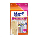 ムシューダ 防虫カバー1年 コートワンピース用 3枚入 121165