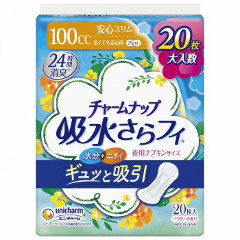 チャームナップ 吸水さらフィ 多くて安心用 20枚入 852320