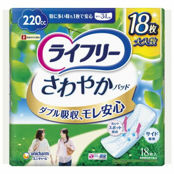 ライフリー さわやかパッド 特に多い 18枚 852687