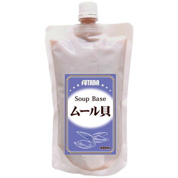 【代引き・同梱不可】 フタバ スープベース ムール貝 400ml×12袋 8330