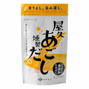 【代引き・同梱不可】 YSフーズ　屋久あご燻製だし　40g(8g×5袋)×50セット