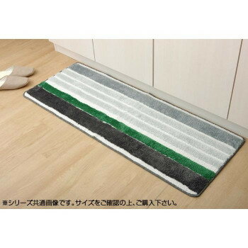 キッチンマット 『マイクロボーダー』 ベージュ 約45×240cm 2046139