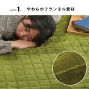 レイヤー フランネル キルトラグ 200×240cm ブラウン 1292641066401(3)