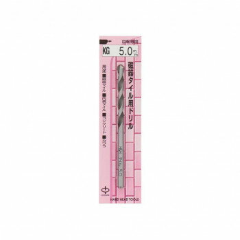 H&H 磁器タイル用ドリル KG-5.0 076050