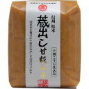 【代引き・同梱不可】 丸正醸造 甘こうじ味噌 500g×6袋