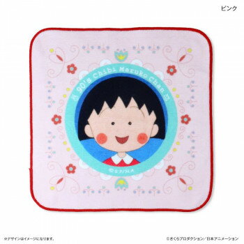 ちびまる子ちゃん　ハンドタオル　ちびまる子ちゃん　ピンク　23cm×23cm