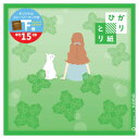 ひかりとり紙 単色 みどり 50枚入 150×150mm P0202-4 5セット