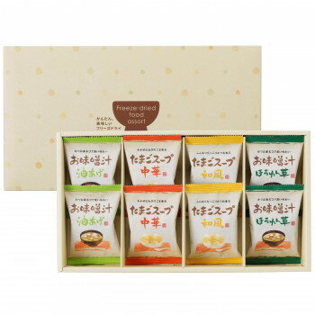 【代引き・同梱不可】 フリーズドライ お味噌汁・スープ詰め合わせ AT-BO