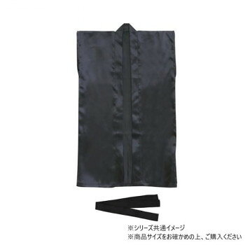 アーテック ソフトサテンロングハッピ S 黒 (ハチマキ付) 014439