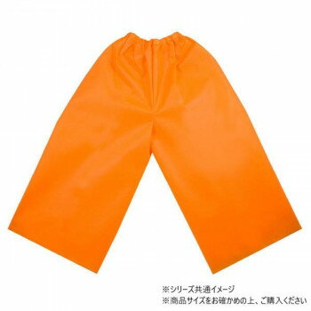 アーテック 衣装ベース J ズボン オレンジ 001971