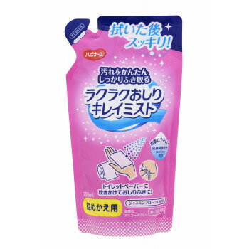 ラクラクおしりキレイミスト 詰め替え用 250ml 762-084727-00