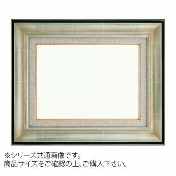 【同梱不可】 大額 9292 油額 P8 シルバー