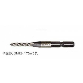 耐摩耗性に優れたHSS鋼を使用。インパクトドライバーなどの正逆回転付機種に取り付け可能で、ラクラクネジ穴加工が出来ます。 スパイラル溝により切屑を上方向に排出させます。素材・材質:HSS 商品サイズ:タップサイズ:M12×1.75mm/全長:80mm、溝長:40mm、チャック径:6角軸6.35mm 仕様:用途:ネジ山の形成、つぶれたネジ山の修正用被削材:鉄・アルミ・真鍮適応機種:インパクトドライバー(12V以上)・ドリルドライバー(12V以上)サイズ個装サイズ：36×25×8.5cm重量個装重量：30g生産国日本※複数個ご購入の場合、別途送料が発生する場合がございます。※ラッピング・のし未対応です※送り先が北海道・沖縄・離島への配送は、追加送料をご請求となる可能性がございます。　その場合は当店にて注文確認後、別途追加送料のご連絡をさせていただきます。※在庫切れの場合、ご注文をキャンセルとさせて頂く場合がございます。　予めご了承ください。fk094igrjs