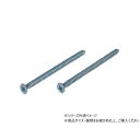 ハイロジック 97049 ベースプレート用固定ネジ ライトオーク 10本入