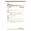 安全 5-4-4/健康診断個人票(定期、配置替え等)A4(3)