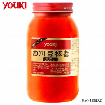 【同梱不可】 YOUKI ユウキ食品 四川豆板醤(豆なし) 1kg×12個入り 213105