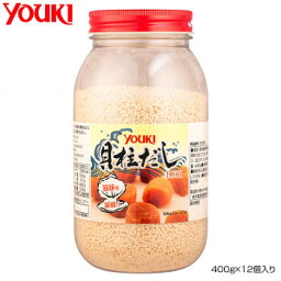 【同梱不可】 YOUKI ユウキ食品 貝柱だし 400g×12個入り 210910