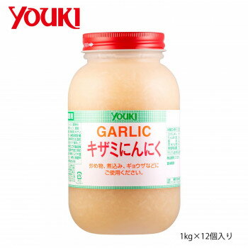 【同梱不可】 YOUKI ユウキ食品 キザミにんにく 1kg×12個入り 212515