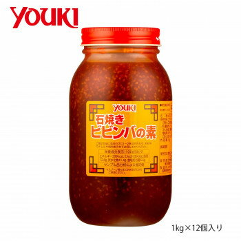 【同梱不可】 YOUKI ユウキ食品 石焼きビビンバの素 1kg×12個入り 210767