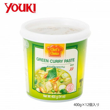 【同梱不可】 YOUKI ユウキ食品 シェフズチョイス グリーンカレーペースト 400g×12個入り 212288