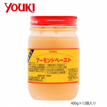 【同梱不可】 YOUKI ユウキ食品 アーモンドペースト 400g×12個入り 212431