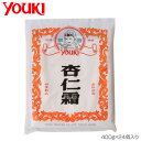 【同梱不可】 YOUKI ユウキ食品 杏仁霜 400g×24個入り 218031