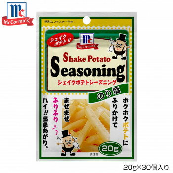 YOUKI ユウキ食品 MC ポテトシーズニング のり塩 20g×30個入り 123700 YOUKI ユウキ食品 MC ポテトシーズニング のり塩 20g×30個入り 123700