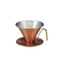 田辺金具 銅のコーヒードリッパー リブ 小 4246