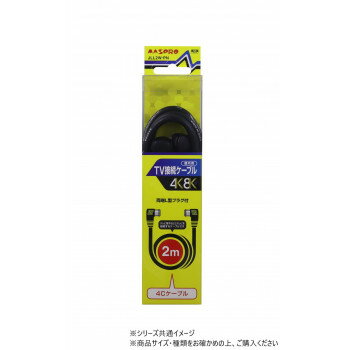 マスプロ電工 3224MHz対応TV接続ケーブル2m (両端L型プラグ付) JLL2W-PN