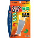 S-Concept 快温サポーター ふくらはぎ2枚入 L(4)