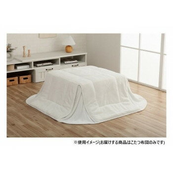 省スペース こたつ布団 正方形 無地調(diào) 約170×170cm スノーホワイト 6843319