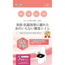 水のいらない簡易トイレ 5回分 SMT-5