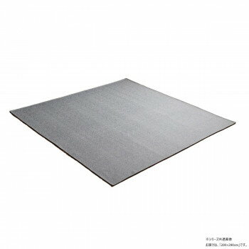 カーム ジャガードラグ 200×290cm グレー 1293290137502