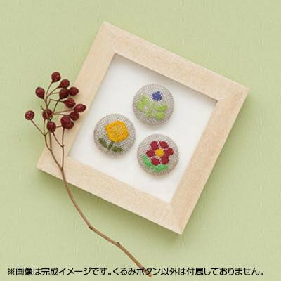 オリムパス　こぎんキット　くるみボタン つぼみ　72