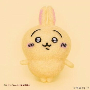 ハマナカ ニードルフェルトでつくる ちいかわ うさぎ H468-000-102 ハマナカ ニードルフェルトでつくる ちいかわ うさぎ H468-000-102