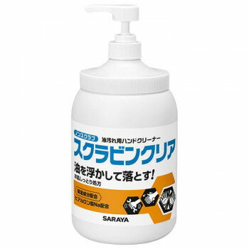 サラヤ スクラビンクリア 1.2kg ポンプ付 23129
