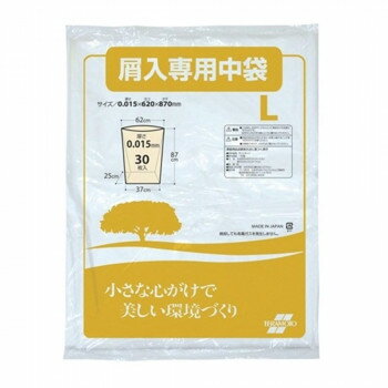 屑入専用中袋 L 620×870mm (1袋30枚入) DS2445200