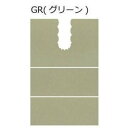 おくだけ吸着　バリアフリーおくながトイレカーペット　GR(グリーン)・KE-25