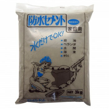 【代引き・同梱不可】 家庭化学工業 防水セメント 3kg グレ-