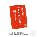 【同梱不可】 クレープペーパー 20枚入 しろ CP-13 1 セット