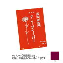 【同梱不可】 クレープペーパー 20枚入 ベニ CP-16 1 セット