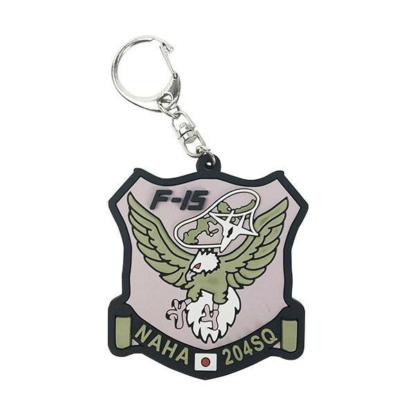 ソフトキーホルダー 第204飛行隊(那覇) KBSK23019
