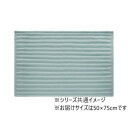 いっぺん使てみてバスマット 50×75cm ペールブルー